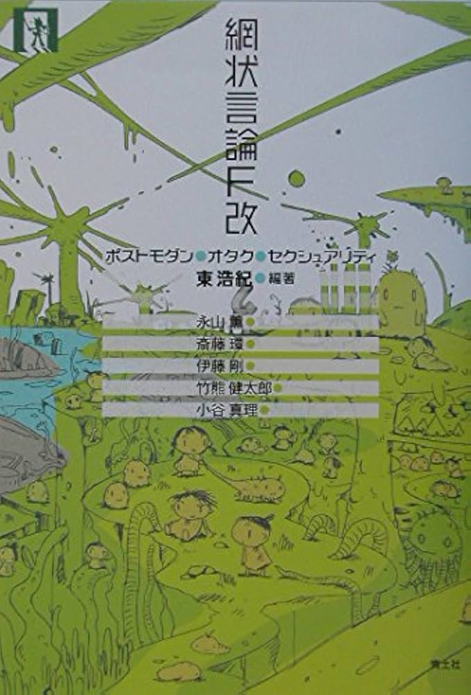 【中古】 概念分析 共通の議論パターンを求めて/文芸社/安平哲太郎 Python 実践データ分析 100本ノック 第2版 | 下山 輝昌, 松田 雄